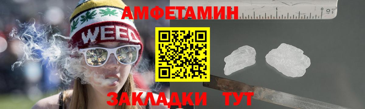 АМФЕТАМИН 97%  Вход с VPN  Скопин 