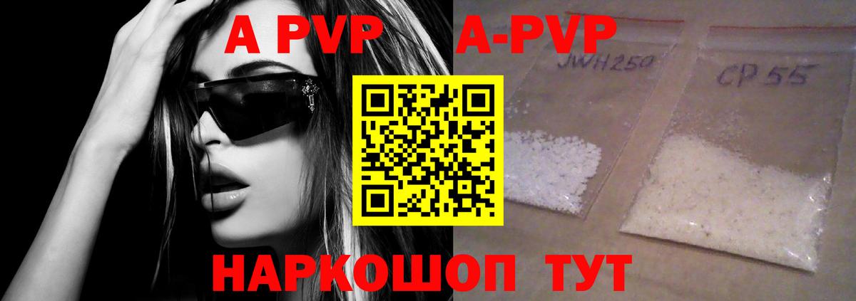 Альфа ПВП VHQ Скопин
