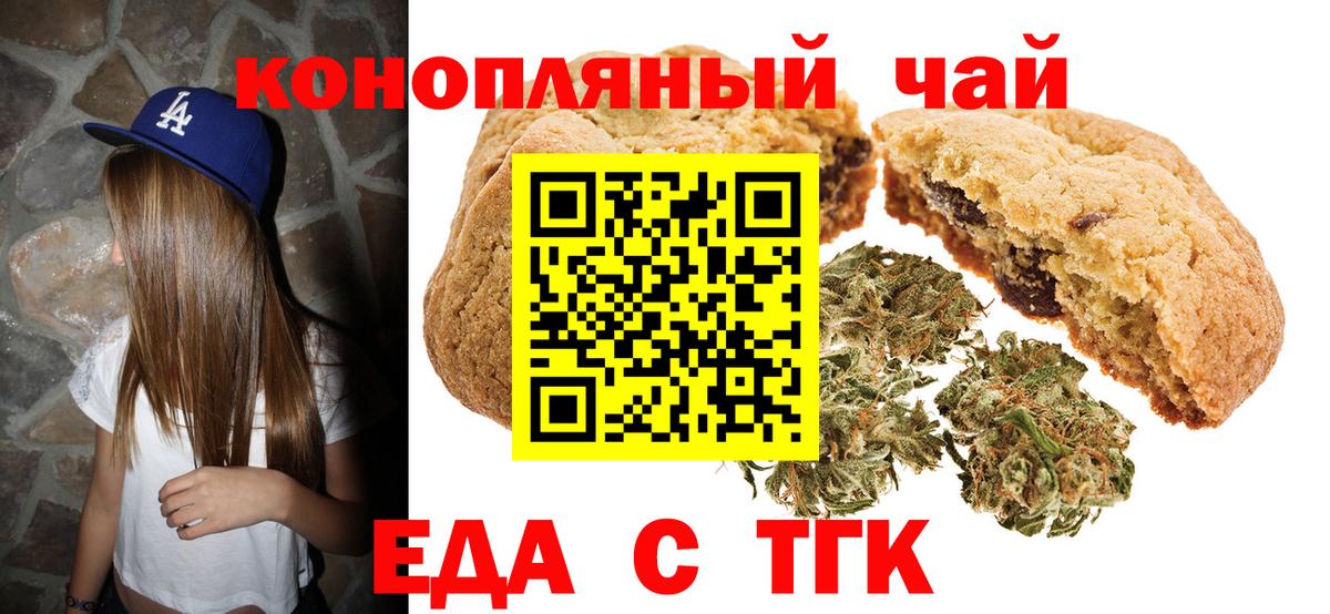 Canna-Cookies марихуана  Вход с VPN  Скопин 