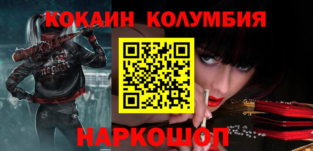 Кокаин  Cocaine 98%  Вход с VPN  КОКАИН 97%  Скопин 