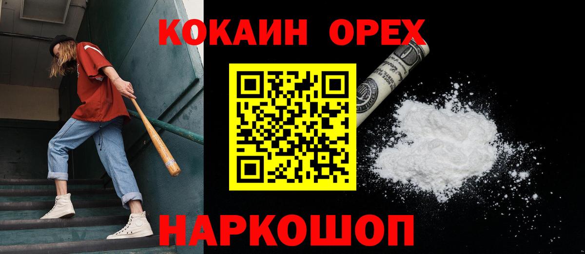 Кокаин Fish Scale Скопин