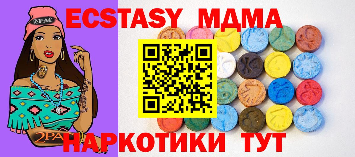 Скопин  Экстази Дубай  Вход с VPN  Экстази MDMA 