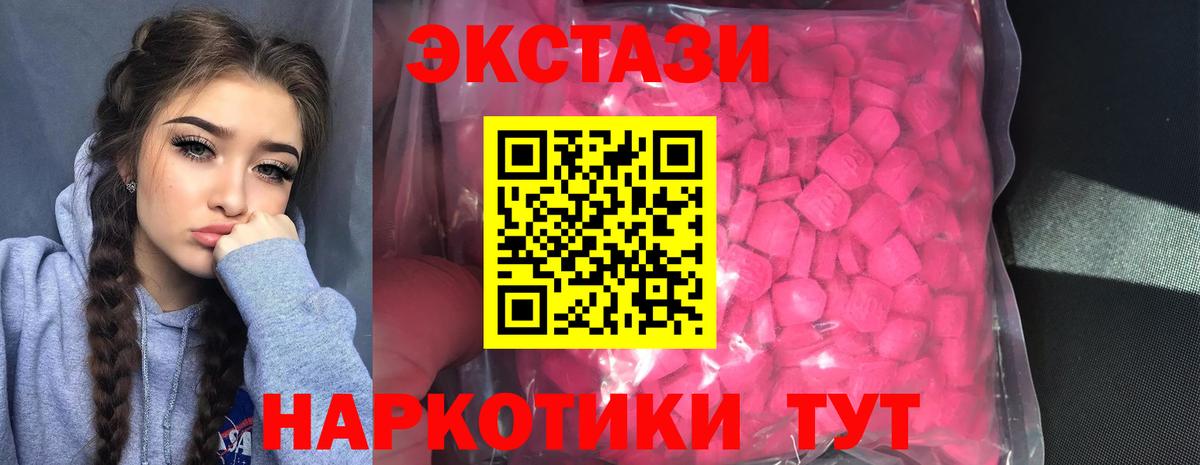 Экстази MDMA Скопин