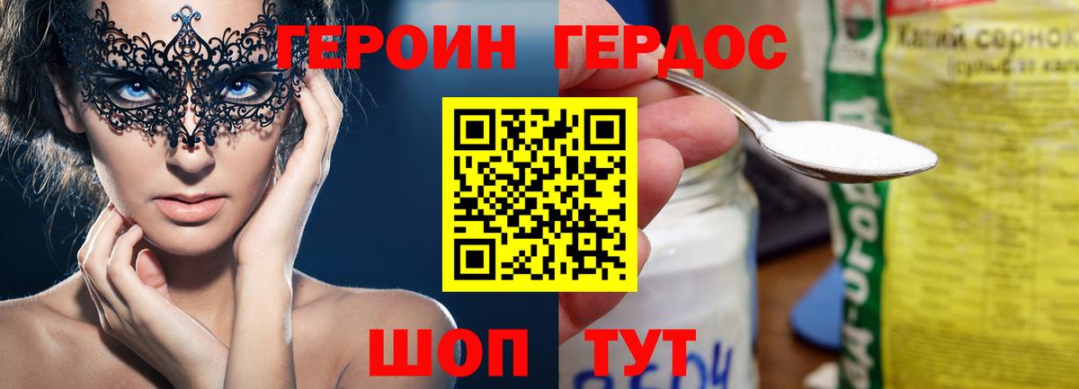 Скопин  Героин VHQ  Вход с VPN 
