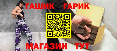 гашик Будённовск