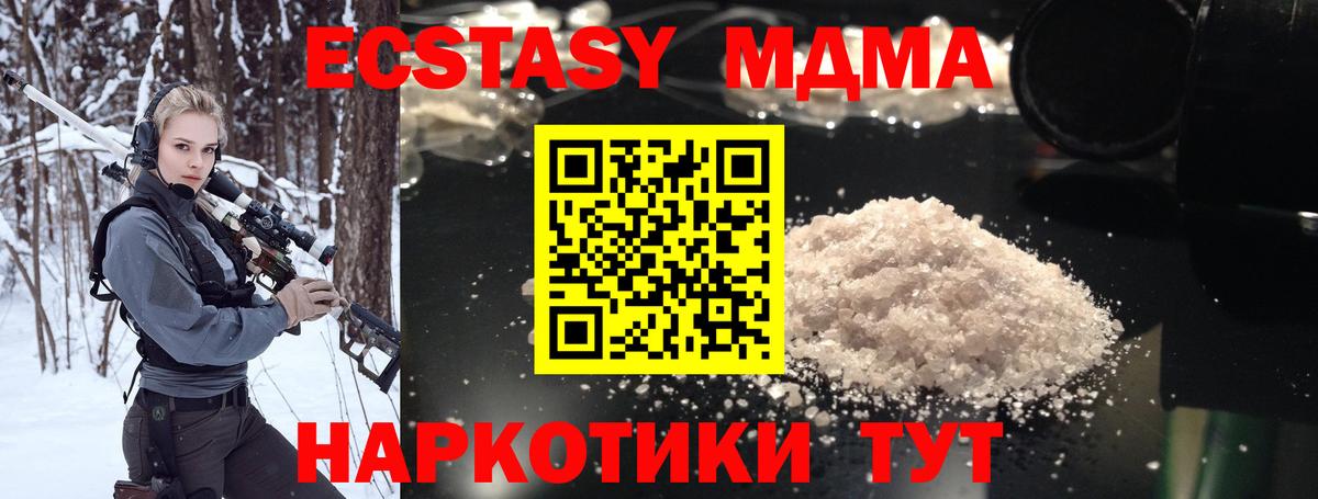 МДМА VHQ  Вход с VPN  Скопин 