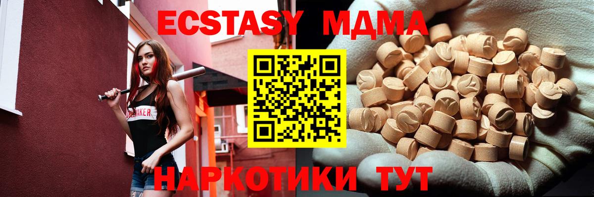 MDMA Molly Скопин