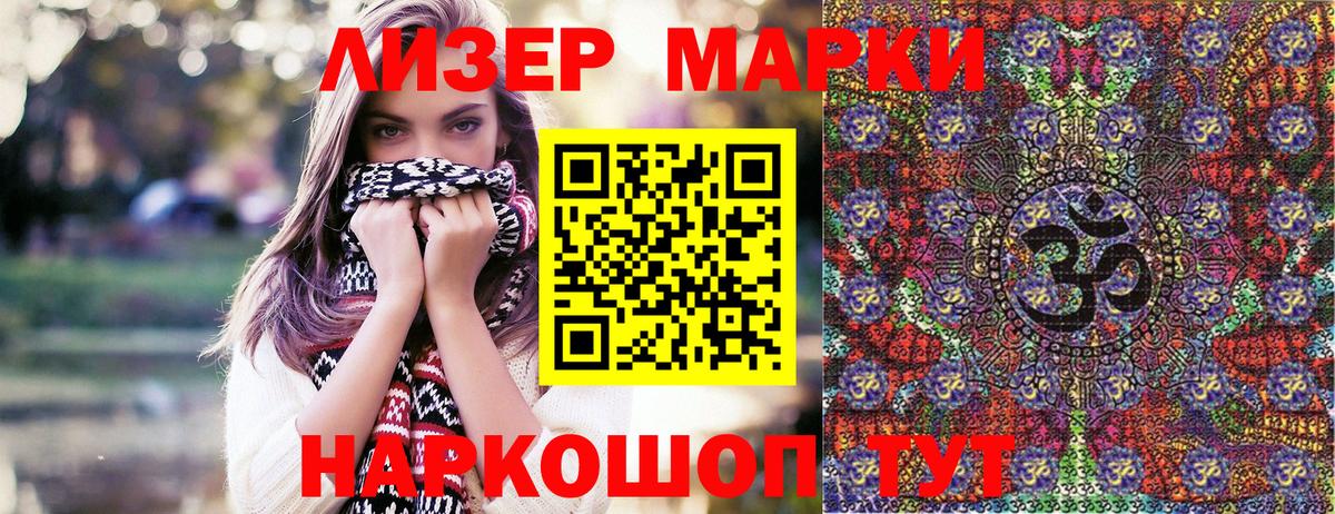 Марки N-bome 1,8мг Скопин