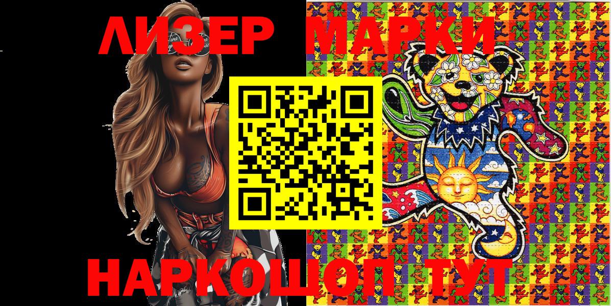 Скопин  Марки NBOMe 1,8мг  Вход с VPN 