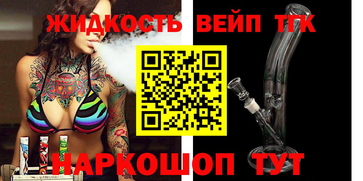 Дистиллят ТГК жижа Скопин