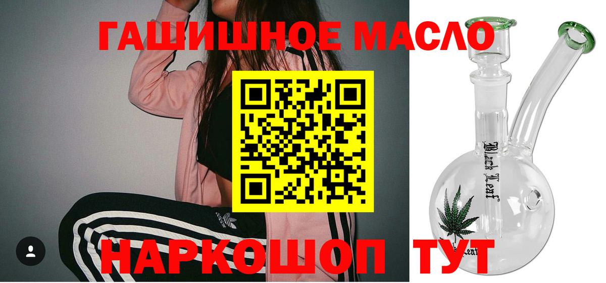 Скопин  ТГК концентрат  Вход с VPN  ТГК THC oil 