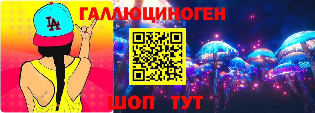 Галлюциногенные грибы Magic Shrooms  Вход с VPN  Скопин 