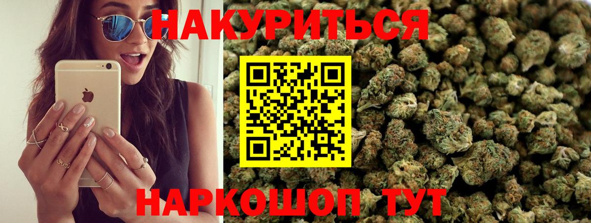Конопля гибрид  Конопля сатива  МАРИХУАНА SATIVA & INDICA  Скопин  Вход с VPN 